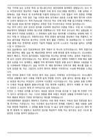 부천세종병원 2025 물리치료사 서류합격 자기소개서-5