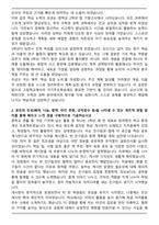 상산고등학교 합격 자기소개서-2