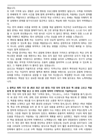 상산고등학교 합격 자기소개서-3