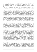 상산고등학교 합격 자기소개서-4