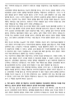 신한은행 홍보대사 38기 합격 자기소개서와 면접자료-2
