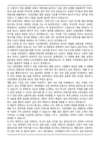 신한은행 홍보대사 38기 합격 자기소개서와 면접자료-3