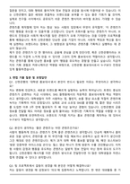 신한은행 홍보대사 38기 합격 자기소개서와 면접자료-4