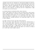 신한은행 홍보대사 38기 합격 자기소개서와 면접자료-6