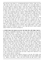 한양대 에리카 컴퓨터학부 일반편입 합격 학업계획서-2