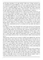한양대 에리카 컴퓨터학부 일반편입 합격 학업계획서-3