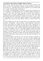 한양대 에리카 컴퓨터학부 일반편입 합격 학업계획서-4