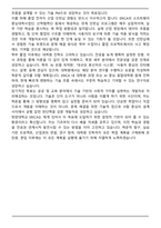 한양대 에리카 컴퓨터학부 일반편입 합격 학업계획서-5