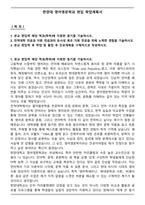 한양대 영어영문학과 편입 학업계획서-1