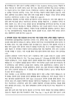 한양대 영어영문학과 편입 학업계획서-2