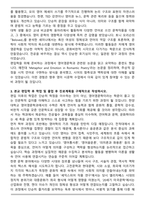 한양대 영어영문학과 편입 학업계획서-3