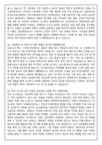 보건관리자 실제 합격 (2025 신규 채용) 면접족보(최신면접, 직무면접, 인성면접, 압박면접, 1분 자기소개)-4