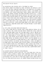 보건관리자 실제 합격 (2025 신규 채용) 면접족보(최신면접, 직무면접, 인성면접, 압박면접, 1분 자기소개)-5