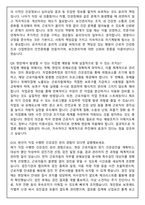 보건관리자 실제 합격 (2025 신규 채용) 면접족보(최신면접, 직무면접, 인성면접, 압박면접, 1분 자기소개)-6
