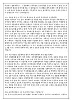 보건관리자 실제 합격 (2025 신규 채용) 면접족보(최신면접, 직무면접, 인성면접, 압박면접, 1분 자기소개)-7