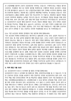 보건관리자 실제 합격 (2025 신규 채용) 면접족보(최신면접, 직무면접, 인성면접, 압박면접, 1분 자기소개)-8