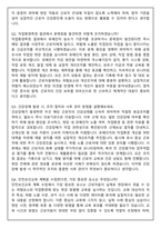보건관리자 실제 합격 (2025 신규 채용) 면접족보(최신면접, 직무면접, 인성면접, 압박면접, 1분 자기소개)-9