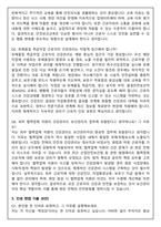 보건관리자 실제 합격 (2025 신규 채용) 면접족보(최신면접, 직무면접, 인성면접, 압박면접, 1분 자기소개)-10