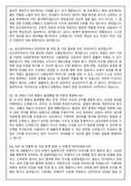 보건관리자 실제 합격 (2025 신규 채용) 면접족보(최신면접, 직무면접, 인성면접, 압박면접, 1분 자기소개)-11