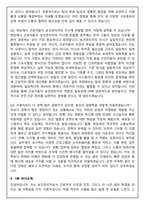 보건관리자 실제 합격 (2025 신규 채용) 면접족보(최신면접, 직무면접, 인성면접, 압박면접, 1분 자기소개)-13