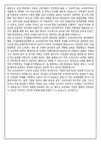 보건관리자 실제 합격 (2025 신규 채용) 면접족보(최신면접, 직무면접, 인성면접, 압박면접, 1분 자기소개)-14