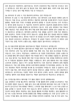 부천세종병원 물리치료사 채용 (2026 신입) 면접족보(최신면접, 직무면접, 인성면접, 압박면접, 1분 자기소개)-4