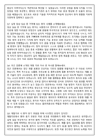 부천세종병원 물리치료사 채용 (2026 신입) 면접족보(최신면접, 직무면접, 인성면접, 압박면접, 1분 자기소개)-5