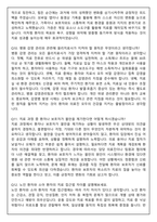 부천세종병원 물리치료사 채용 (2026 신입) 면접족보(최신면접, 직무면접, 인성면접, 압박면접, 1분 자기소개)-6