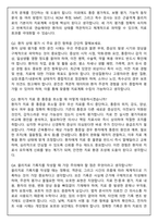 부천세종병원 물리치료사 채용 (2026 신입) 면접족보(최신면접, 직무면접, 인성면접, 압박면접, 1분 자기소개)-8