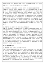 부천세종병원 물리치료사 채용 (2026 신입) 면접족보(최신면접, 직무면접, 인성면접, 압박면접, 1분 자기소개)-9
