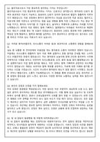 부천세종병원 물리치료사 채용 (2026 신입) 면접족보(최신면접, 직무면접, 인성면접, 압박면접, 1분 자기소개)-10