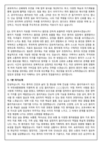 부천세종병원 물리치료사 채용 (2026 신입) 면접족보(최신면접, 직무면접, 인성면접, 압박면접, 1분 자기소개)-12