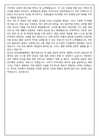 부천세종병원 물리치료사 채용 (2026 신입) 면접족보(최신면접, 직무면접, 인성면접, 압박면접, 1분 자기소개)-13