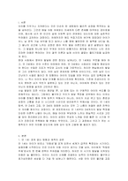 만 1세, 2세, 3세 발달 특징-2