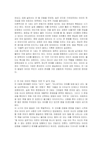 만 1세, 2세, 3세 발달 특징-3