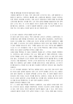 만 1세, 2세, 3세 발달 특징-4