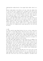 만 1세, 2세, 3세 발달 특징-5