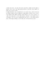 만 1세, 2세, 3세 발달 특징-6