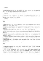 한국공정거래조정원 2026년 일반직 6급 자기소개서 지원서와 2025면접기출-2