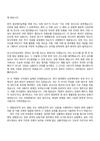 한국공정거래조정원 2026년 일반직 6급 자기소개서 지원서와 2025면접기출-4