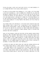 한국공정거래조정원 2026년 일반직 6급 자기소개서 지원서와 2025면접기출-5