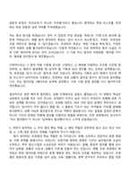 한국공정거래조정원 2026년 일반직 6급 자기소개서 지원서와 2025면접기출-6