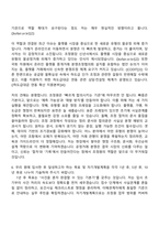 한국공정거래조정원 2026년 일반직 6급 자기소개서 지원서와 2025면접기출-7