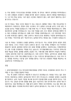 한국공정거래조정원 2026년 일반직 6급 자기소개서 지원서와 2025면접기출-8