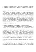한국공정거래조정원 2026년 일반직 6급 자기소개서 지원서와 2025면접기출-9