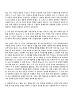 [한국공정거래조정원 자소서] 2026 일반직 6급 자기소개서 및 면접-3