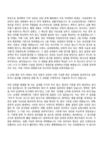[한국공정거래조정원 자소서] 2026 일반직 6급 자기소개서 및 면접-4