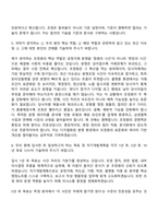 [한국공정거래조정원 자소서] 2026 일반직 6급 자기소개서 및 면접-5