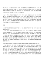 [한국공정거래조정원 자소서] 2026 일반직 6급 자기소개서 및 면접-6