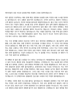 2026 에이피알 [SCM] 해외물류 운영 담당 채용연계형 인턴 자기소개서 지원서와 면접자료-2